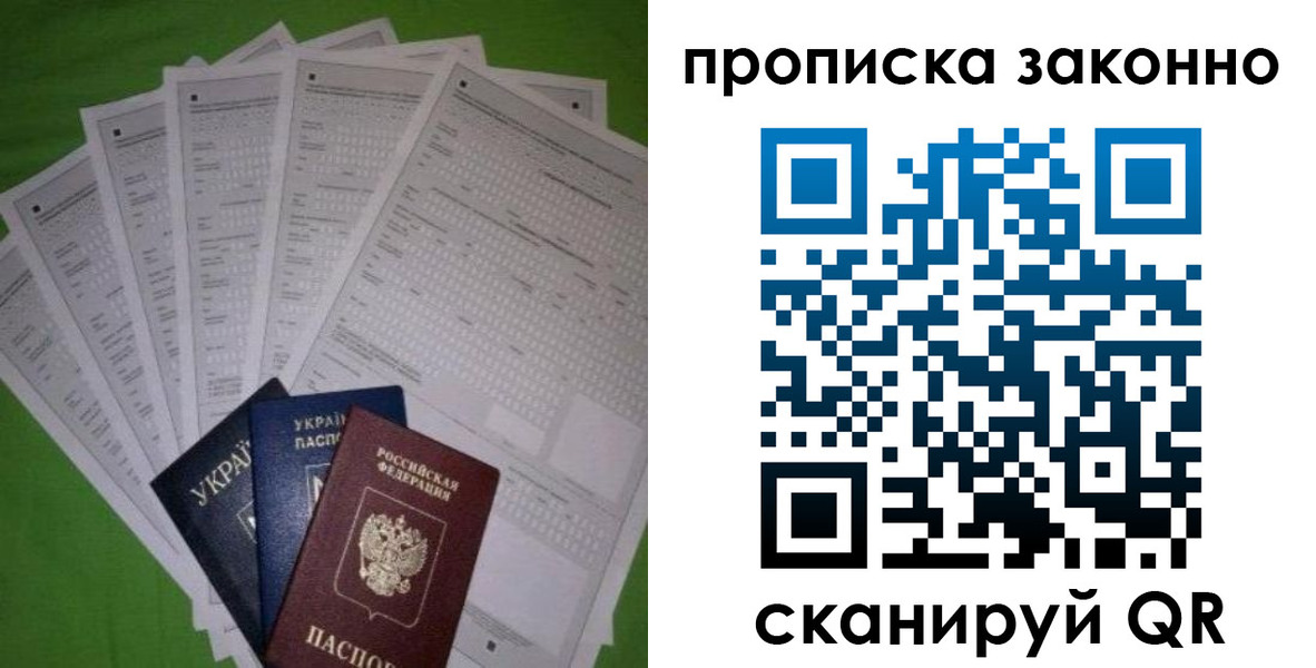 прописка для военкомата в Энгельсе
