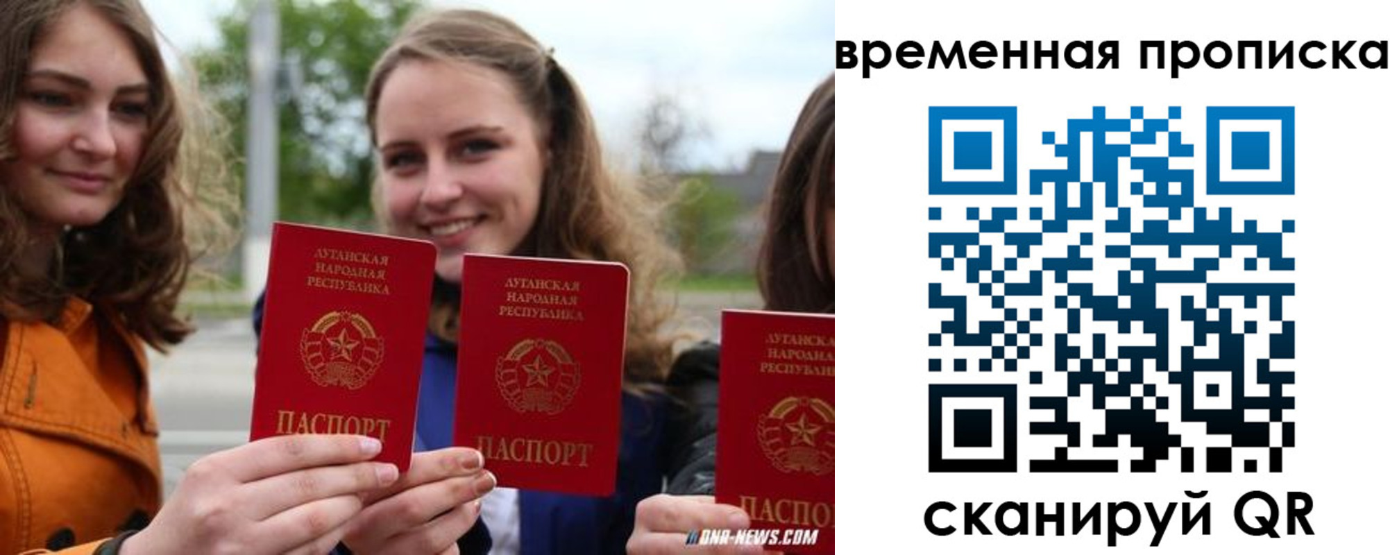 прописка от собственника в Энгельсе