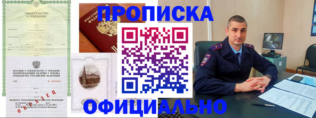 прописка иностранных граждан в Энгельсе