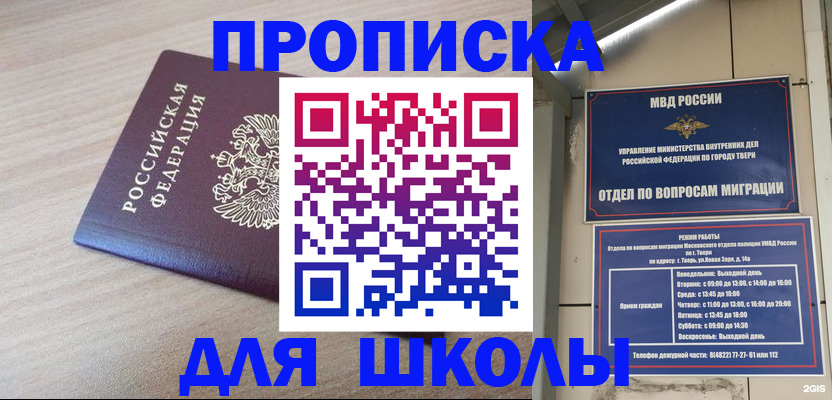 временная регистрация законно в Энгельсе
