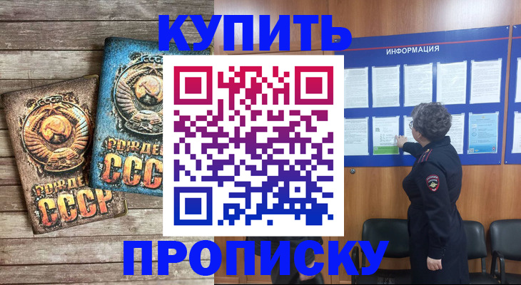 временная регистрация гарантия в Энгельсе
