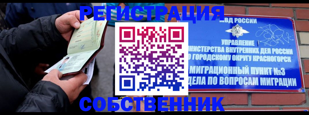 временная регистрация для школы в Энгельсе